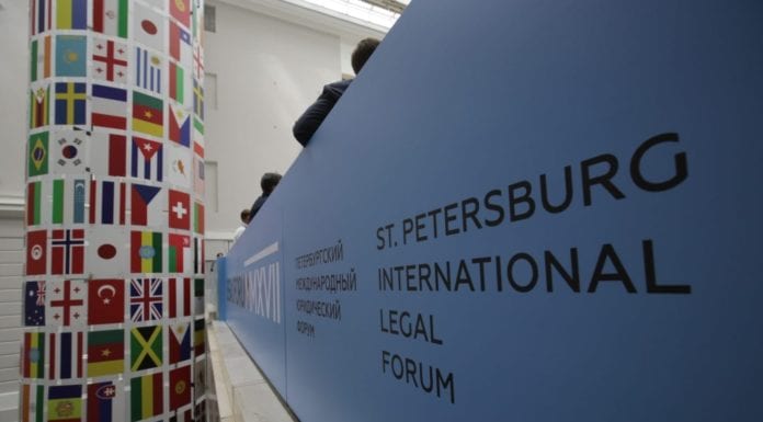 Премия Петербургского Международного Юридического Форума в области частного права