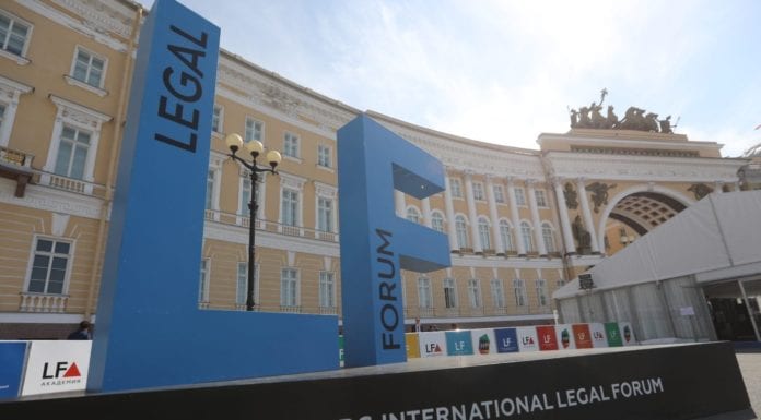 Петербургский Международный Юридический Форум 2018