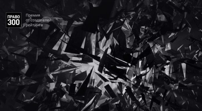 Pravo LegalTech Leader