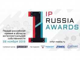IP Russia Awards IP Russia Awards
